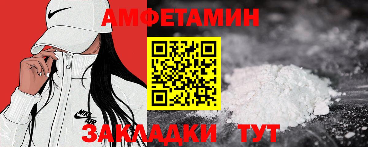 Amphetamine 98% Куйбышев