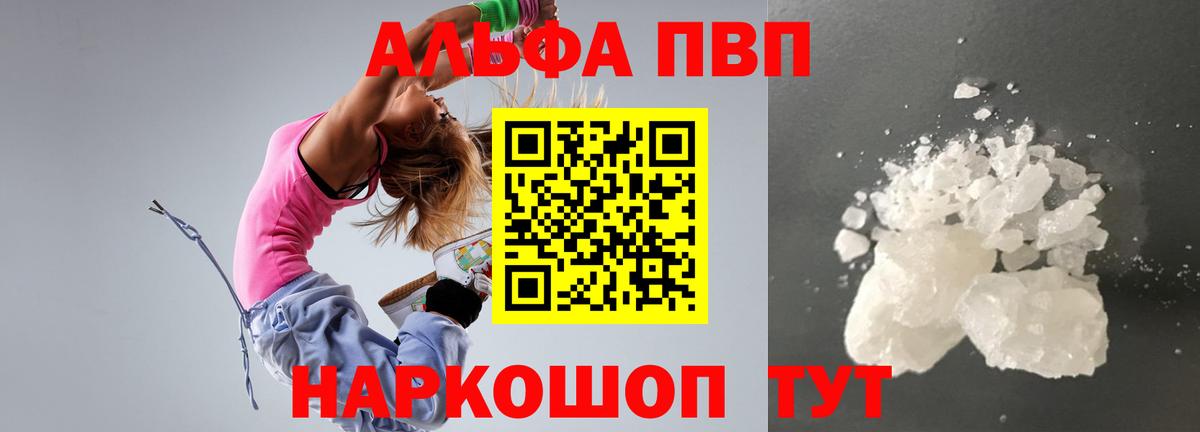 А ПВП  A-PVP крисы CK  Куйбышев  Альфа ПВП СК  A-PVP СК КРИС 