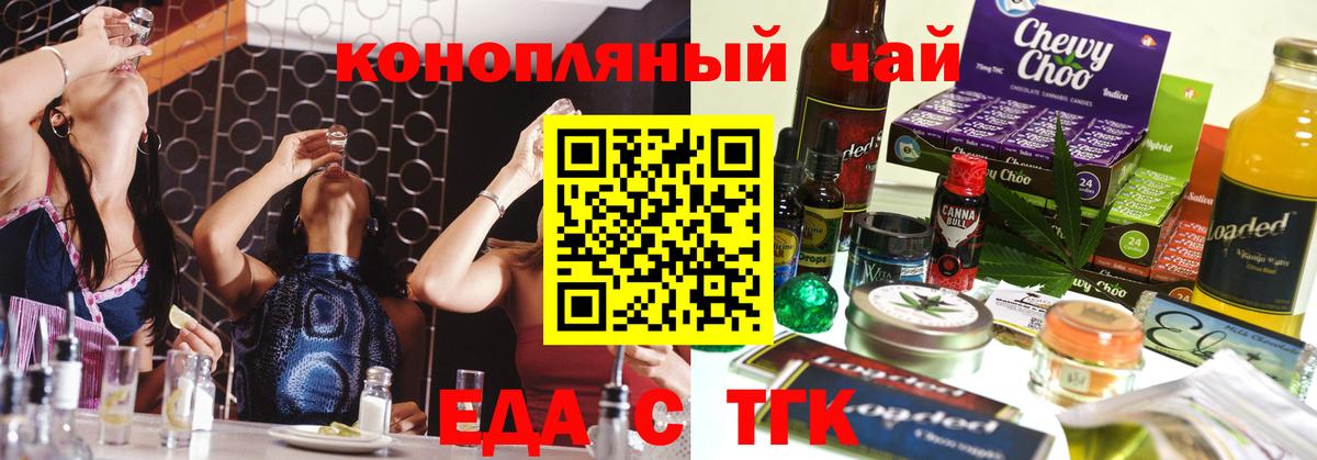 Куйбышев  Печенье с ТГК марихуана  Вход с VPN 