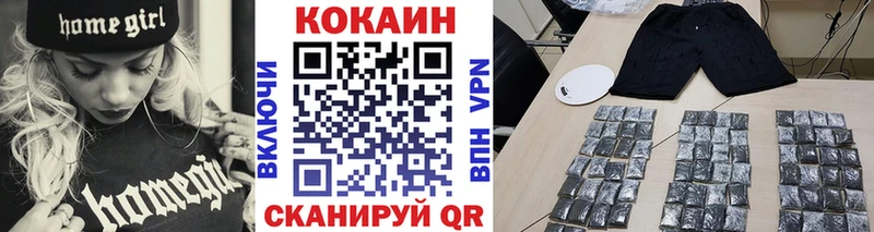 купить  цена  Куйбышев  Cocaine 97% 