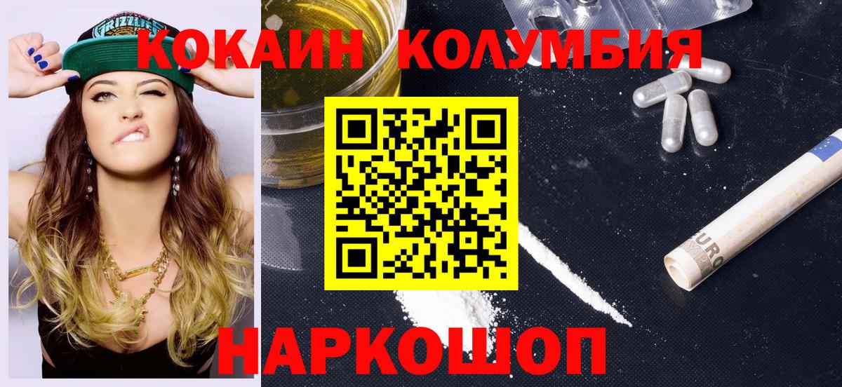 COCAIN Эквадор Куйбышев