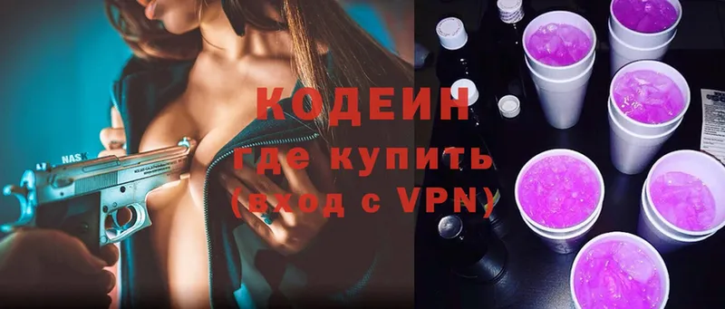 Кодеиновый сироп Lean Purple Drank  закладка  Куйбышев 