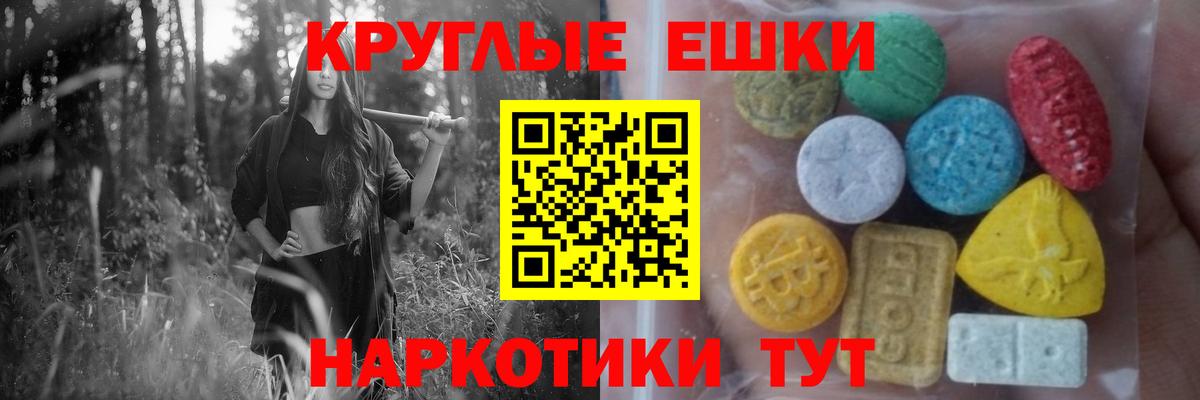 Ecstasy  Вход с VPN  ЭКСТАЗИ 280мг  Куйбышев  Экстази 99% 