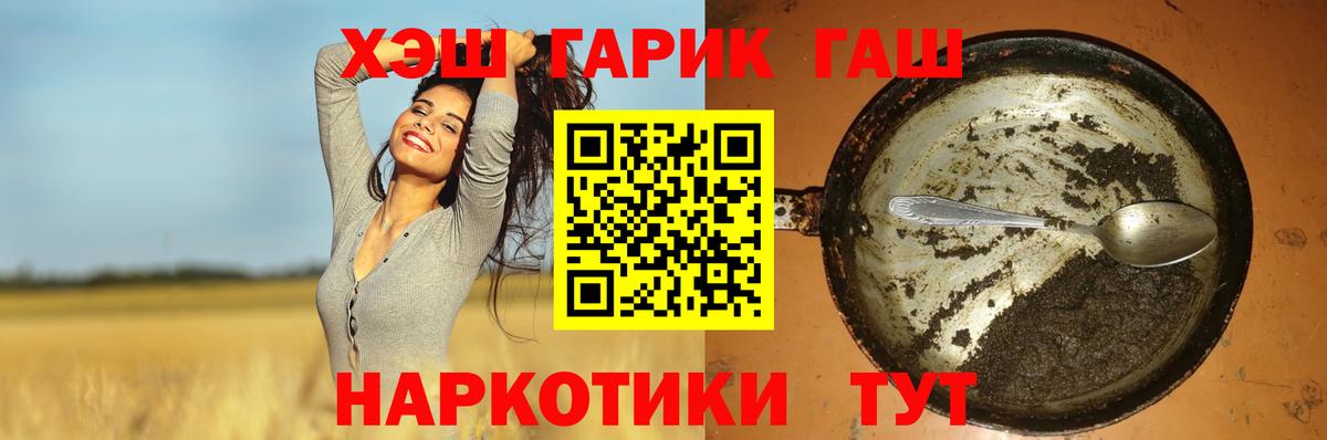 Куйбышев  ГАШ hashish  Вход с VPN  Гашиш Cannabis 