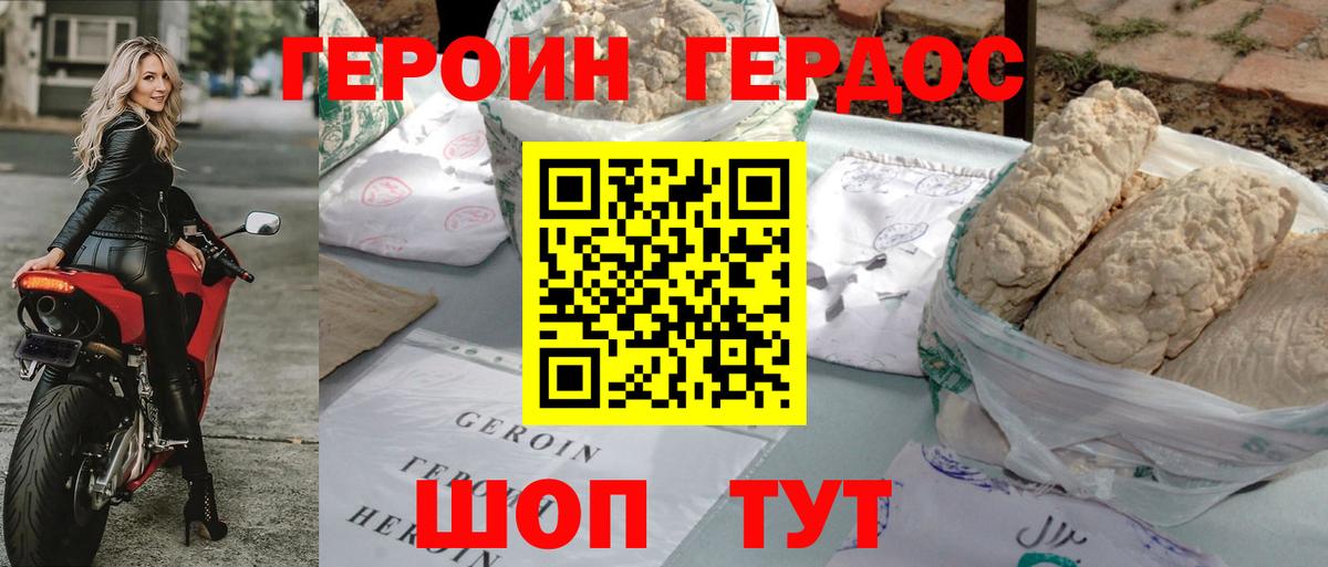 Куйбышев  Героин VHQ  Вход с VPN 