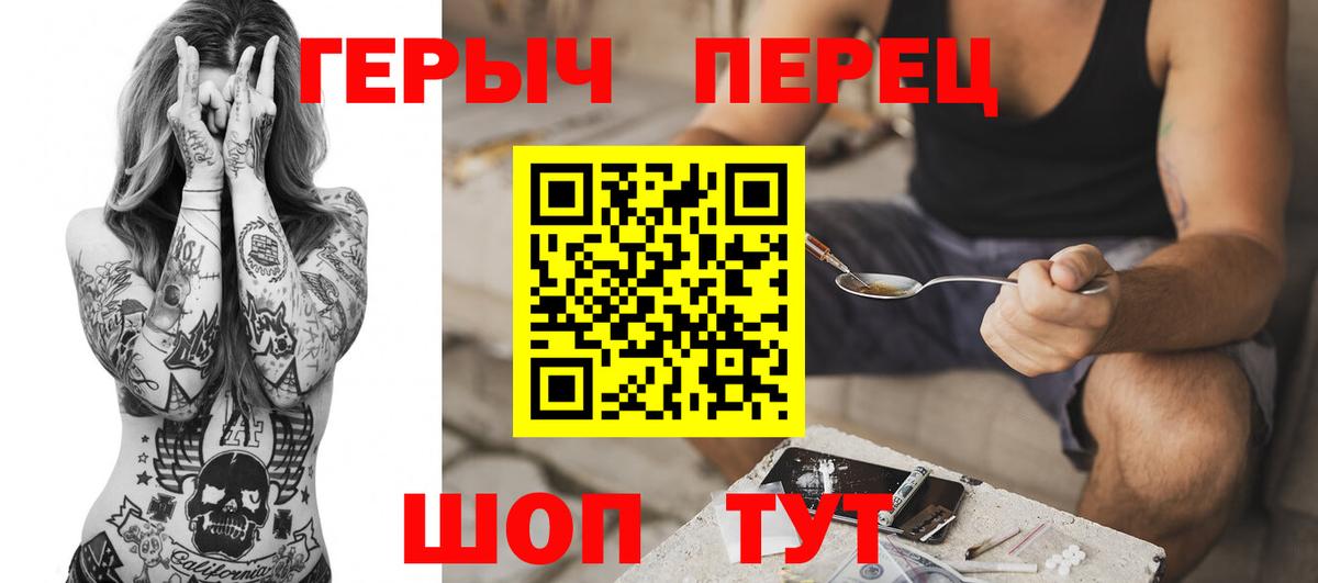 ГЕРОИН Heroin  Куйбышев 