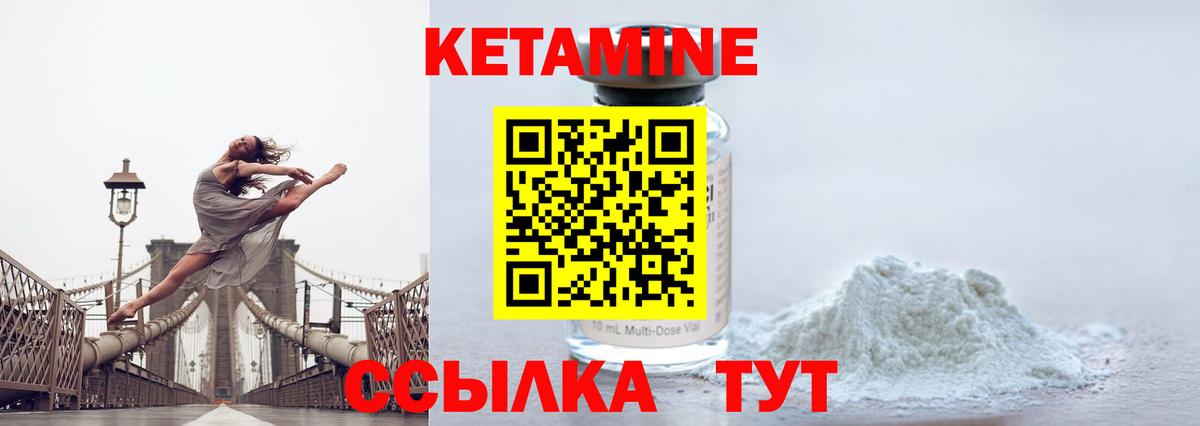 Куйбышев  КЕТАМИН ketamine  Вход с VPN  КЕТАМИН VHQ 