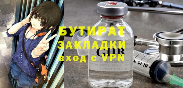 бутират Нефтекумск