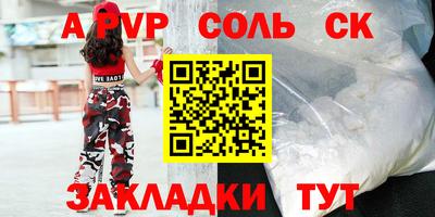 спайс Камышлов