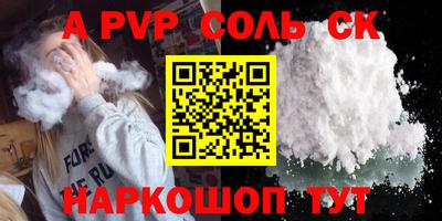 спайс Камышлов