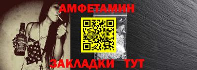амфетамин Кандалакша