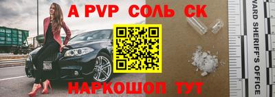 спайс Камышлов