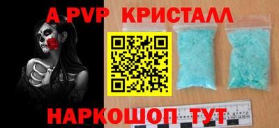 ALPHA-PVP Балашиха