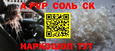 ALPHA-PVP Балашиха