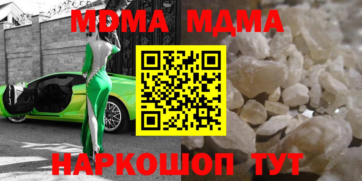 Куйбышев  МДМА Molly  MDMA  Вход с VPN 