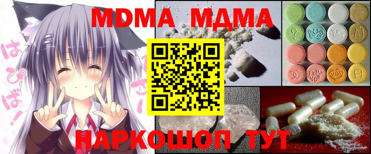 MDMA кристаллы Куйбышев