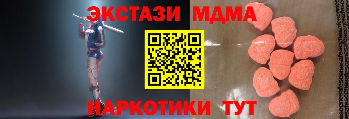 МДМА молли  Куйбышев  MDMA молли 