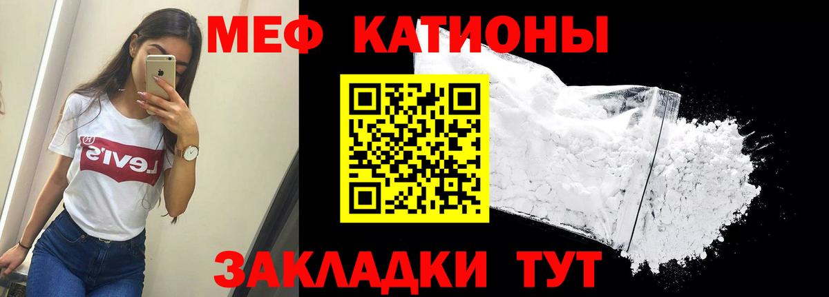 Куйбышев  МЕФ  Меф мяу мяу  Вход с VPN  МЕФ 4 MMC  Меф 