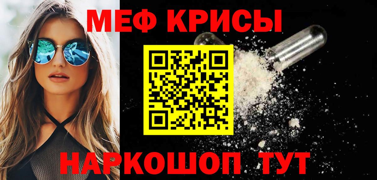 Мефедрон Куйбышев