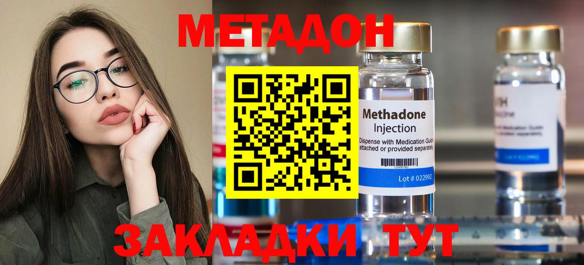 Метадон кристалл  МЕТАДОН белоснежный  Куйбышев  Вход с VPN 
