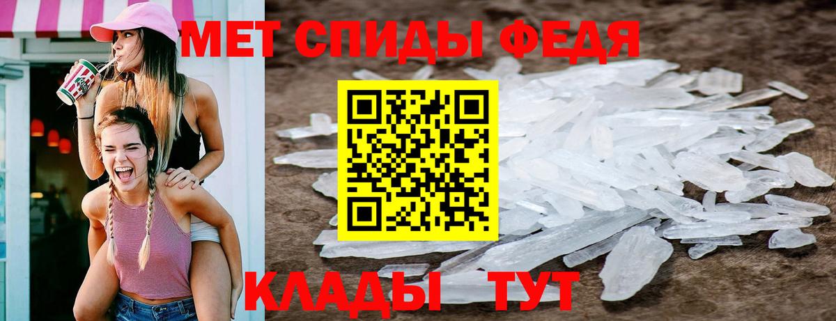 Метамфетамин мет  Первитин  Куйбышев  Вход с VPN 