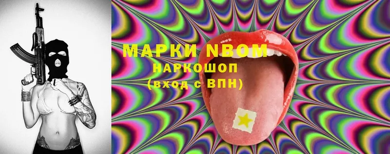 Марки N-bome 1500мкг  гидра tor  Куйбышев 