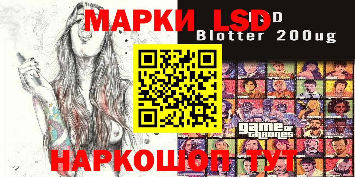 Марки 25I-NBOMe 1500мкг Куйбышев