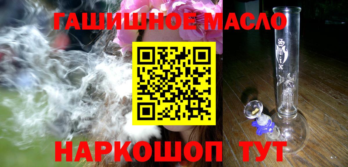 Дистиллят ТГК вейп с тгк Куйбышев