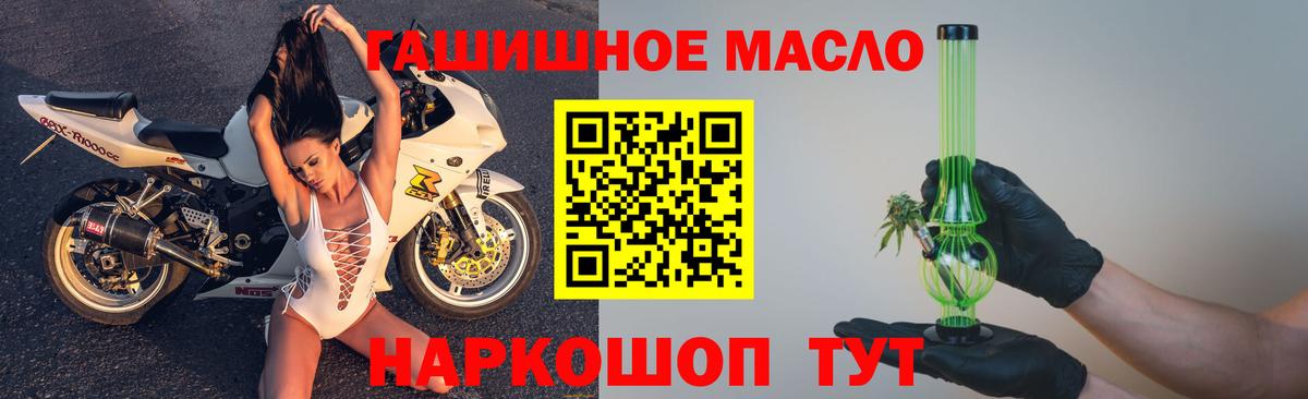 Дистиллят ТГК THC oil  ТГК жижа  Вход с VPN  Куйбышев 