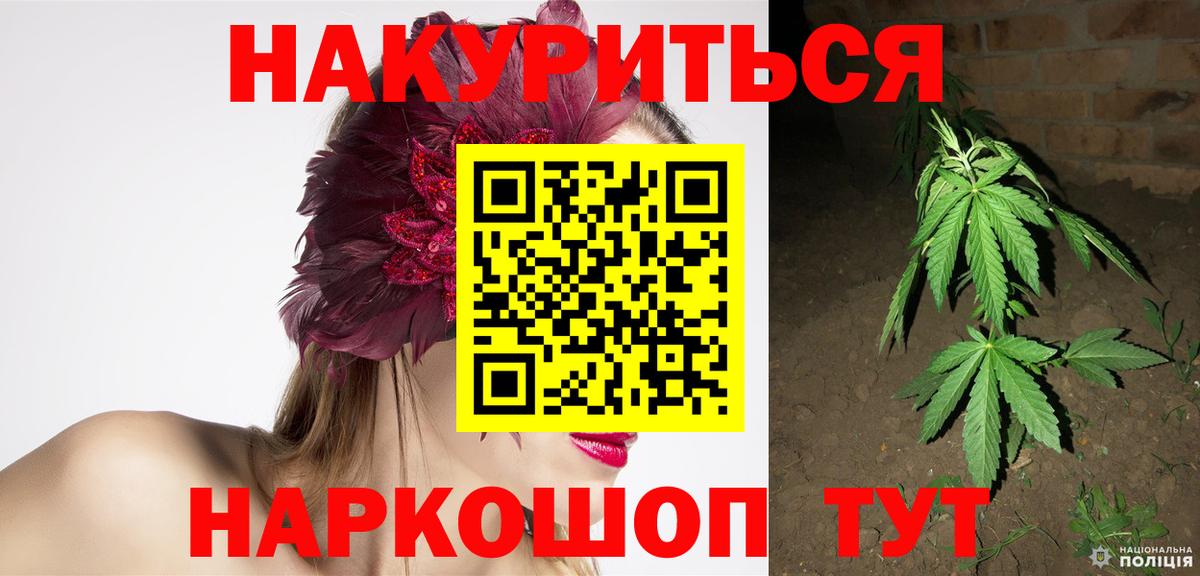 МАРИХУАНА Ganja Куйбышев